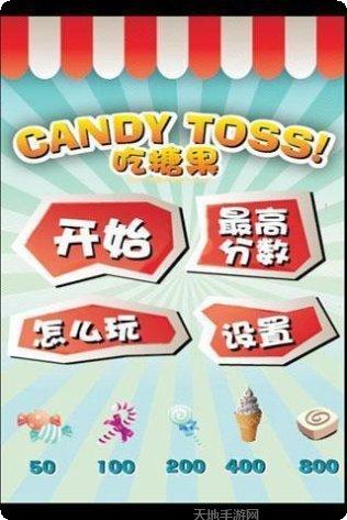 糖果小熊无限金币