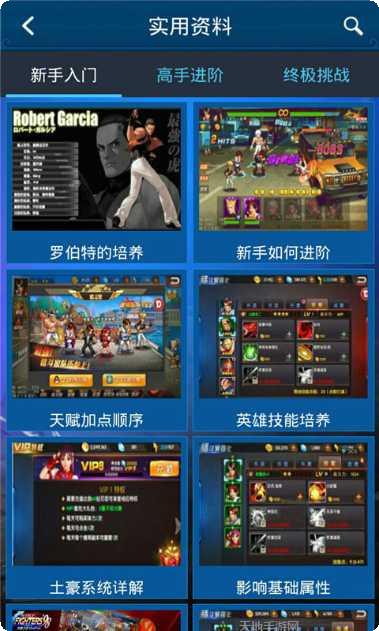 拳皇98PS版角色介绍