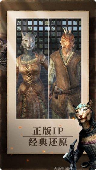 上古卷轴刀锋中文版下载