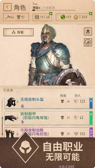 上古卷轴刀锋中文版攻略