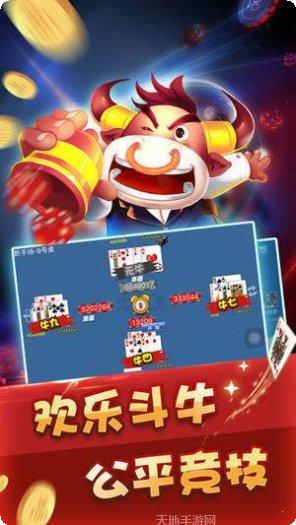 押宝抢庄牛牛下载安装
