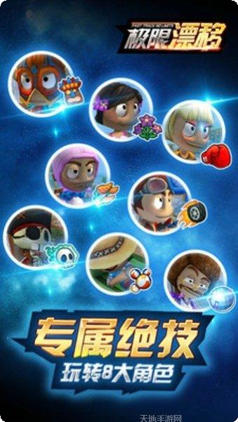 极限漂移触控赛车技巧