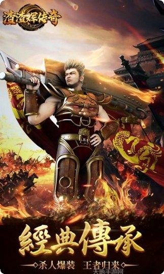 渣渣辉传奇手游下载