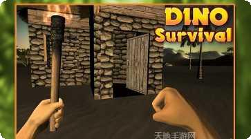 恐龙生存工艺玩法介绍