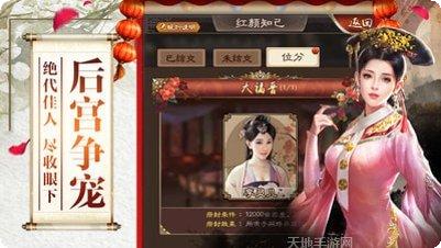 江山美人志最新版本