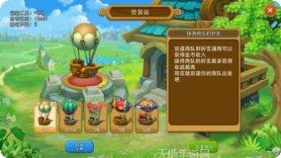 怪兽宝贝游戏攻略