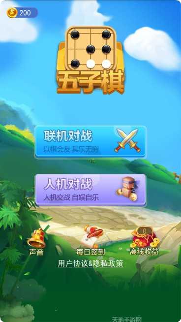 五子棋大师攻略