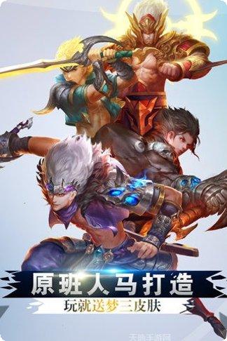 梦三国手游腾讯版下载