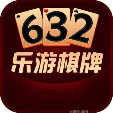 众乐游棋牌玩法介绍