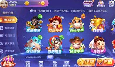 招财棋牌安卓版