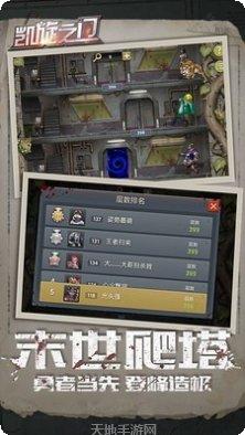 凯旋之门之末日激斗攻略