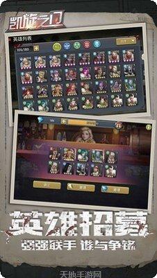 凯旋之门之末日激斗装备获取