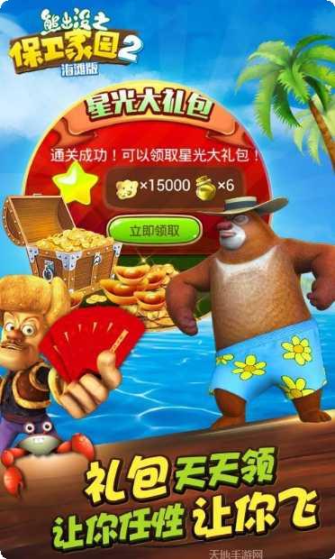 熊出没之3D赛车下载地址