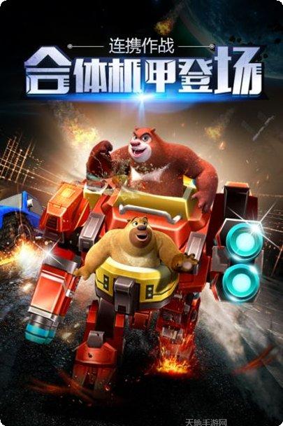 熊出没之3D赛车游戏攻略