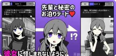 不要被撞翻游戏技巧