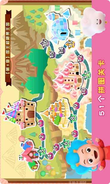 拼图大师兄怎么通关