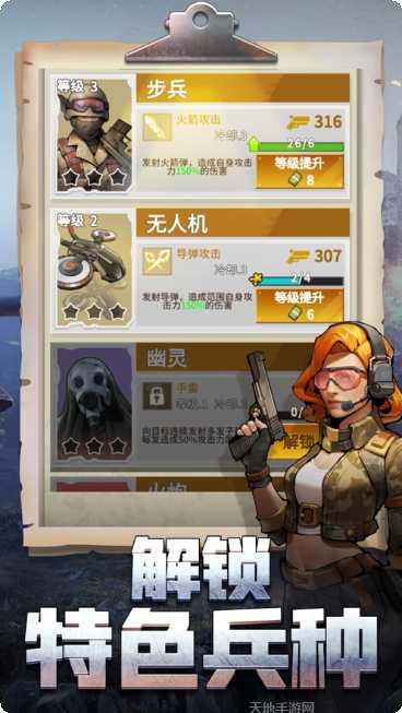 枪手本色游戏攻略