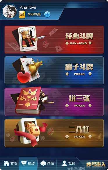 40棋牌好友组局