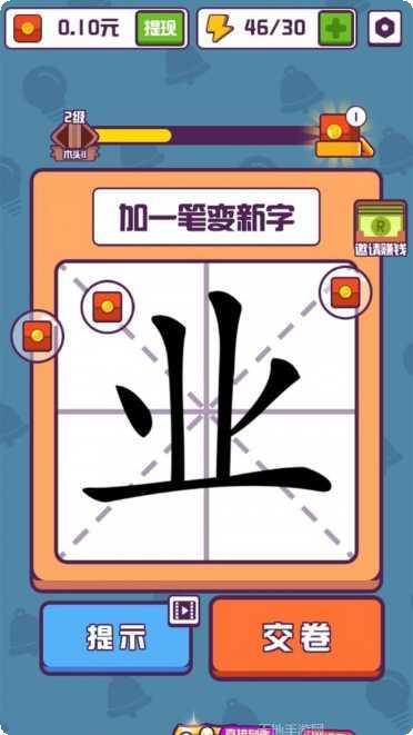 汉字高手游戏攻略