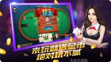 万聚卡五星麻将安卓版