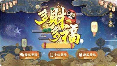 999完美棋牌好友对战