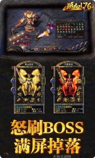 烈火战歌无限版攻略