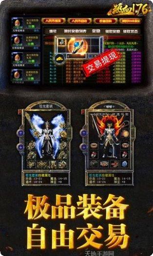 烈火战歌无限版激活码