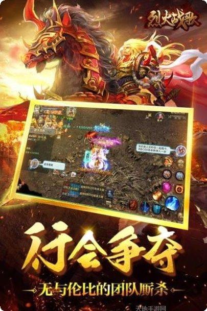 烈火战歌无限版玩法