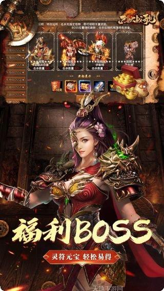 烈火战歌无限版评测