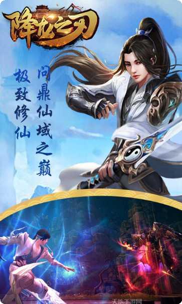 降龙之刃满V版下载