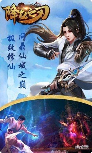 降龙之刃满V版礼包