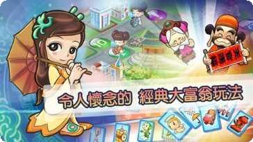 大富翁4Fun玩法介绍