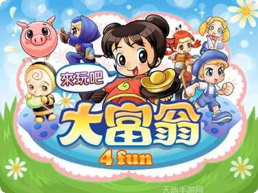 大富翁4Fun角色选择