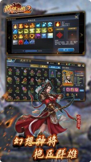 战棋三国英雄攻略