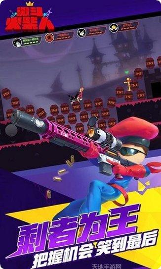 激斗火柴人单机版最新版本