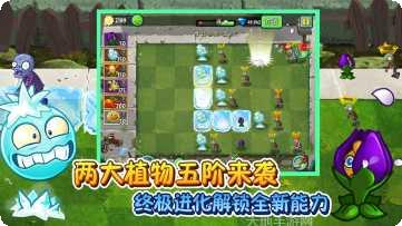 植物大战3攻略