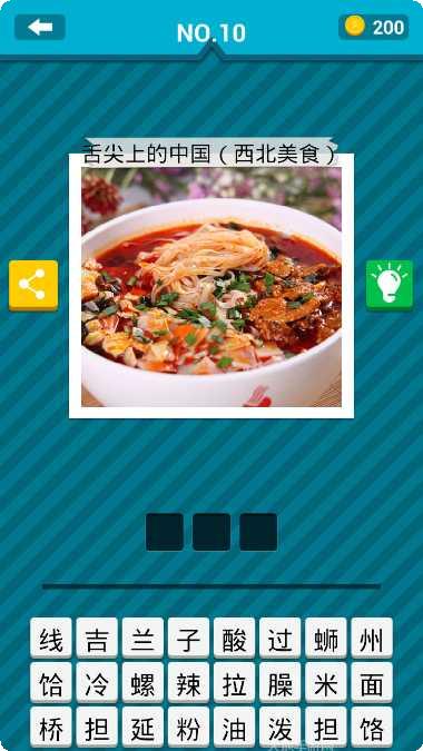 疯狂猜菜名红包版下载