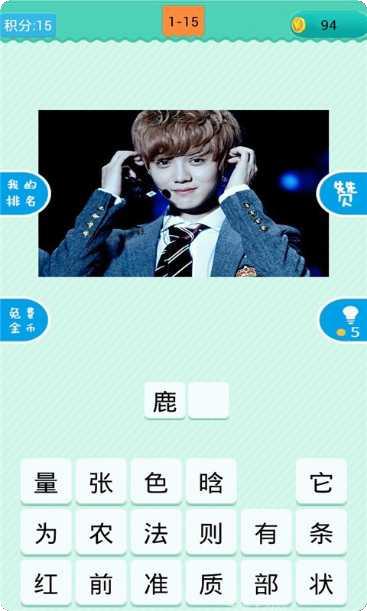 疯狂猜菜名红包版攻略