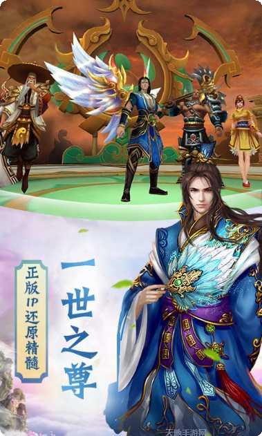 一世之尊手游攻略