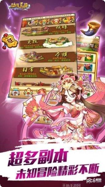 奔跑吧主公九游版攻略