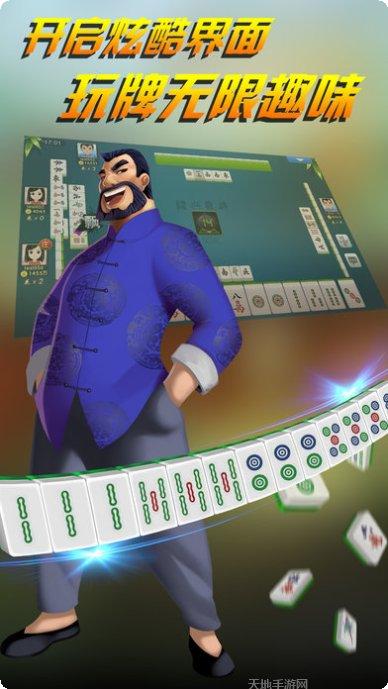 益乐绍兴麻将技巧