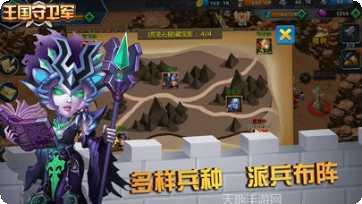 王国守卫军英雄解锁