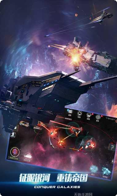 新星帝国下载安装