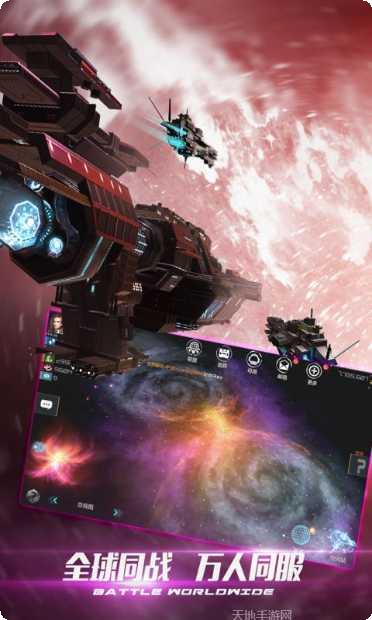 新星帝国联盟系统