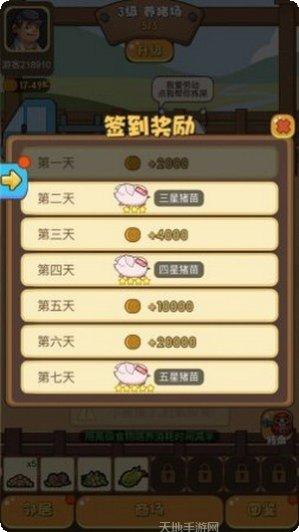 一起养龙赚钱攻略