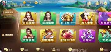 八方棋牌苹果版