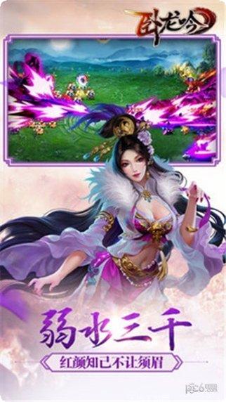 卧龙吟三国策略最新版本