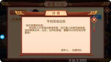 开元红包扫雷游戏攻略