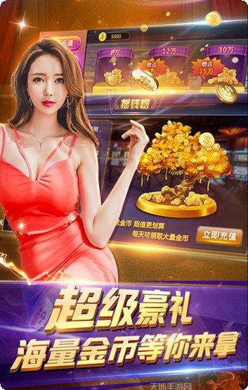 财神通棋牌苹果版