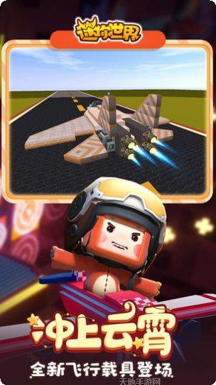 迷你世界时间限制解除版最新版本